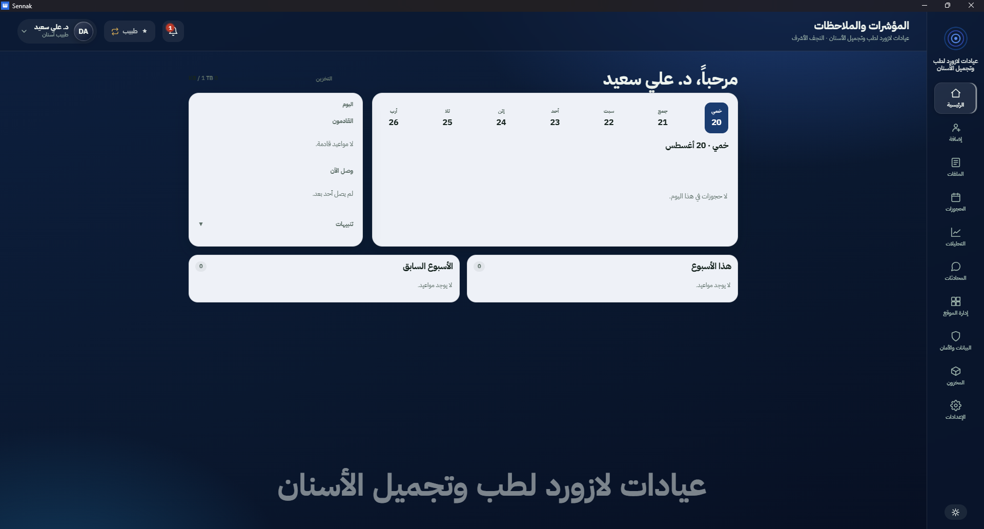 Screenshot-2026-08-20-173839.png