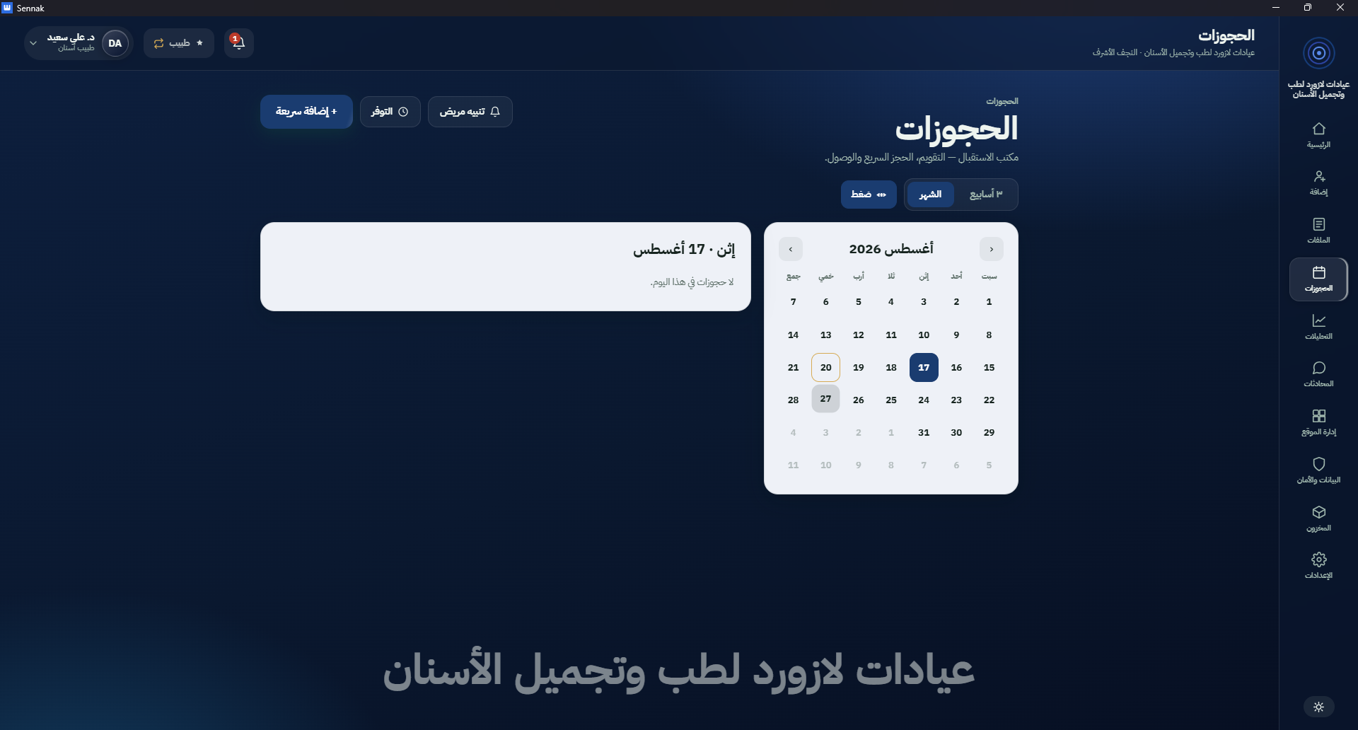 Screenshot-2026-08-20-175224.png