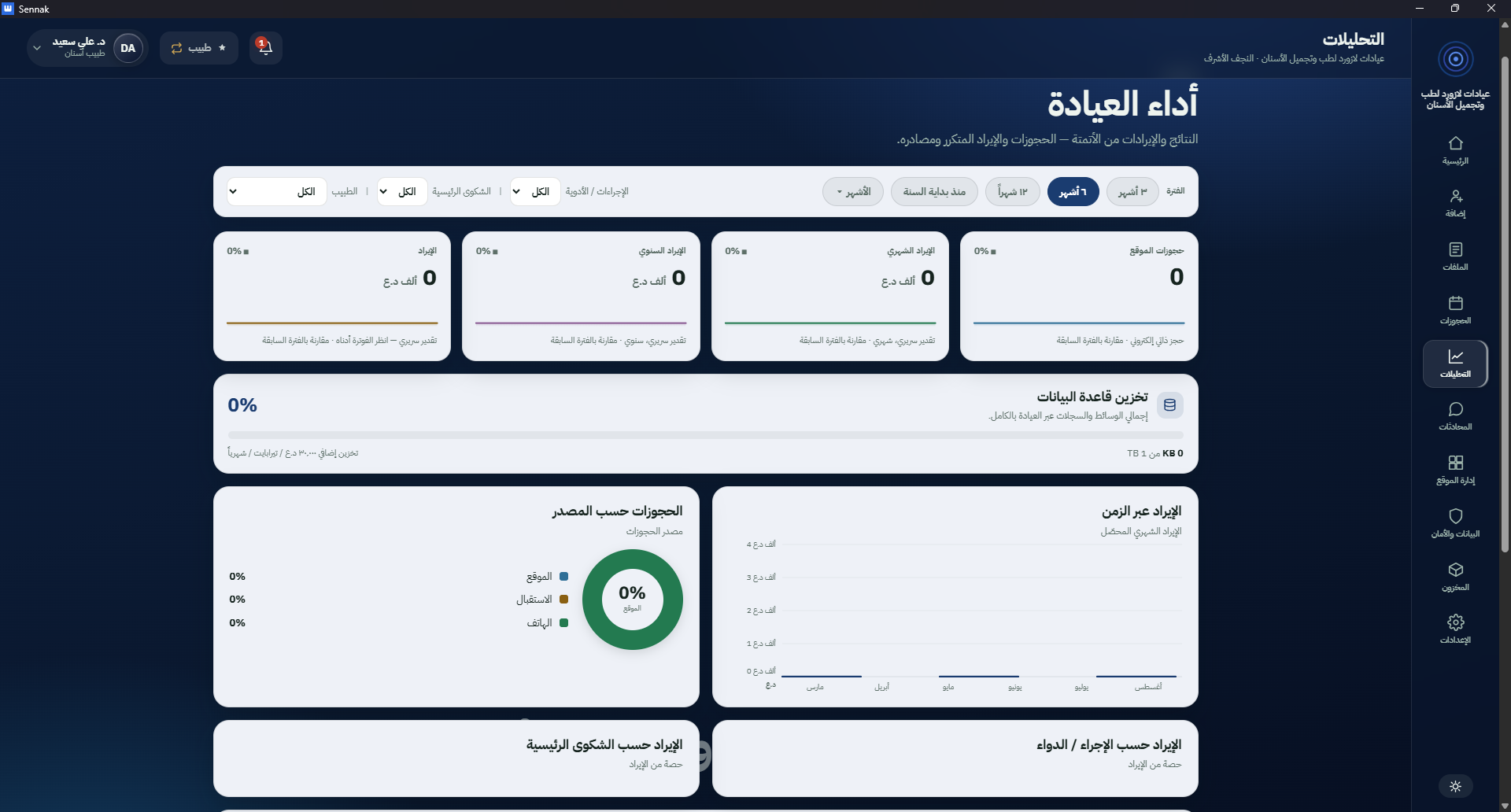 Screenshot-2026-08-20-173919.png